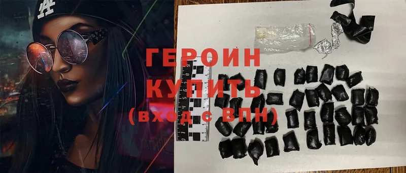 ГЕРОИН Heroin  Бугуруслан 