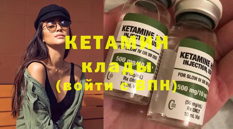 где найти   Бугуруслан  КЕТАМИН ketamine 