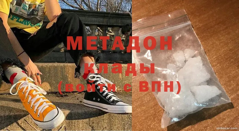 где найти   Бугуруслан  Метадон methadone 